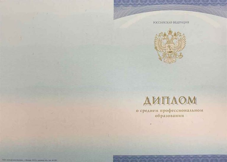 Диплом сантехника 2014-2020 года